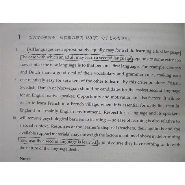 鉄緑会 高3英語・分野別 テキスト 006s0C : ブックスドリーム 学参