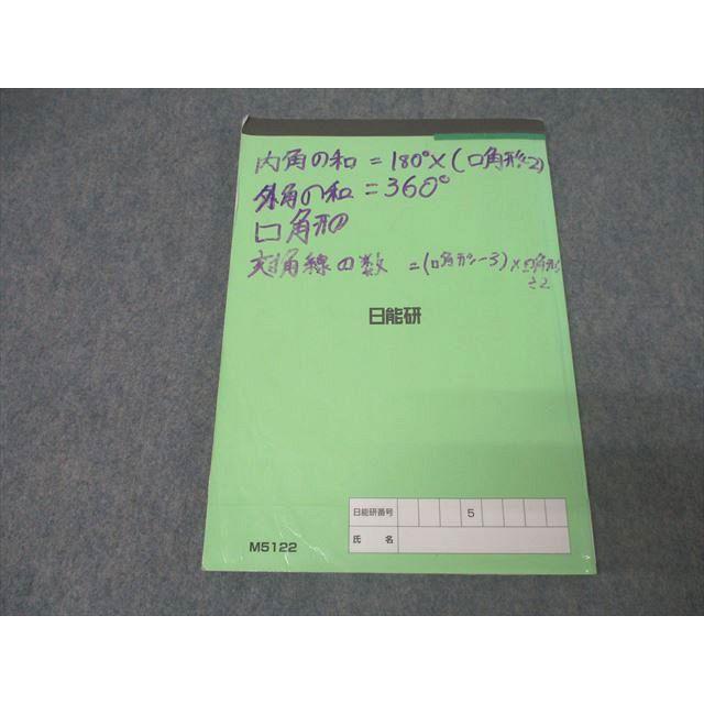 日能研 5年生 テキスト 3教科 日能研 5年 算数応用力アップ講座 ステージIII【別冊】 計算と一行題