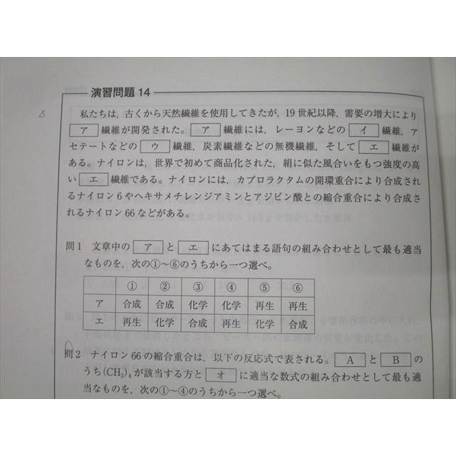 代々木ゼミナール 代ゼミ 藤原の化学スーパートレーニング〈共通テスト