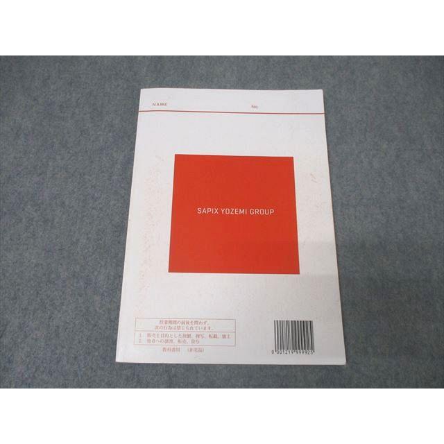 代々木ゼミナール 代ゼミ 国語 Basic総合現代文 テキスト 2022 合田