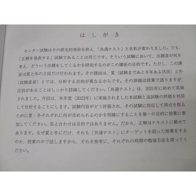 代々木ゼミナール 代ゼミ 富田一彦の共通テスト英語 テキスト 状態良