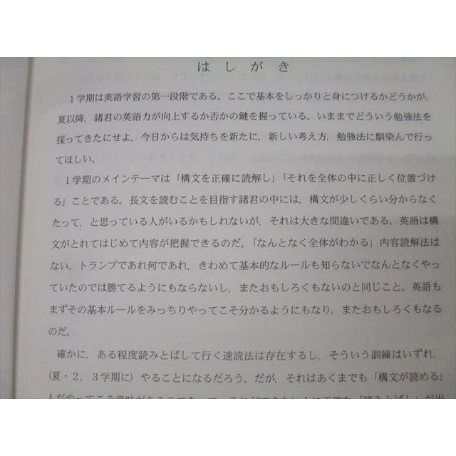 代々木ゼミナール 代ゼミ 富田一彦のハイレベル英文読解 英語テキスト
