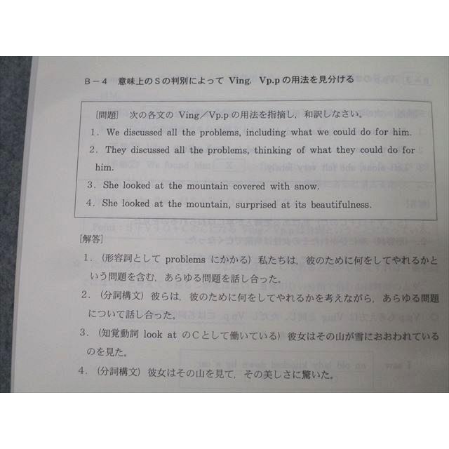 代々木ゼミナール 代ゼミ 富田一彦のハイレベル英文読解 英語テキスト