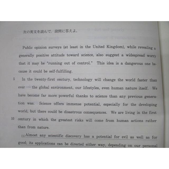 代々木ゼミナール 代ゼミ 富田一彦のハイレベル英文読解 英語テキスト