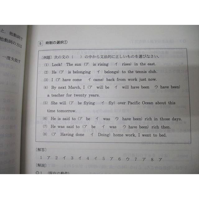 代ゼミ・テキスト【 富田一彦のハイレベル英文読解 2015 夏期　】 代ゼミ・テキスト【 富田一彦のハイレベル英文読解 2015 夏期