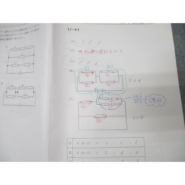 浜学園 小6 日曜錬成特訓 理科【強化講座】 2〜6月1/2回目 計10回分