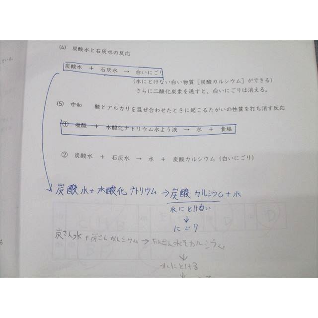 浜学園 小6日曜錬成特訓 算数、国語、理科、社会 浜学園 小6 日曜錬成特訓 算数【強化講座】 2〜6月1回目/2回目