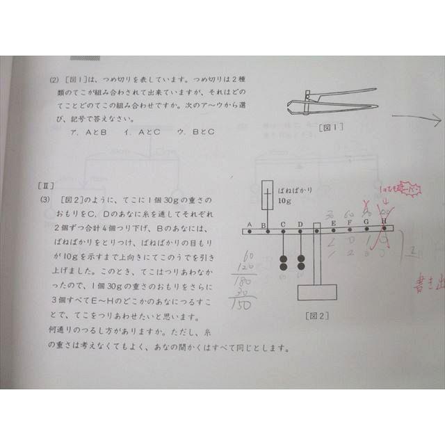 浜学園 小6 日曜錬成特訓 理科【強化講座】 2〜6月1/2回目 計10回分