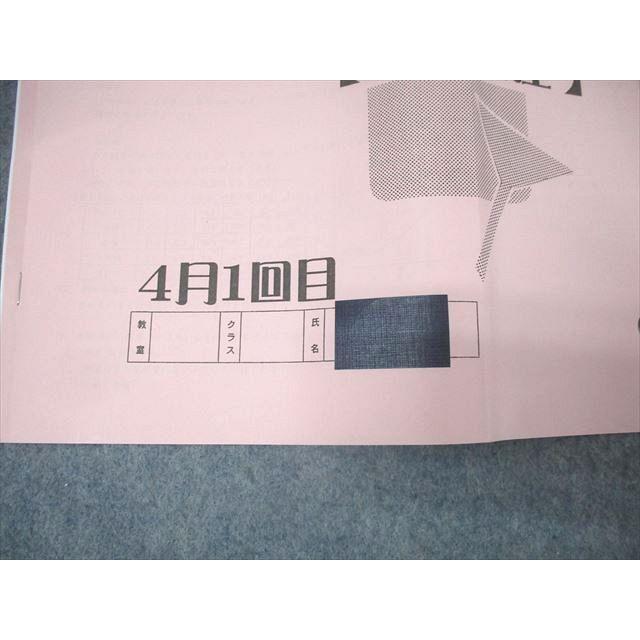 浜学園 小6日曜錬成特訓 算数、国語、理科、社会 浜学園 小6 日曜錬成特訓 算数【強化講座】 2〜6月1回目/2回目