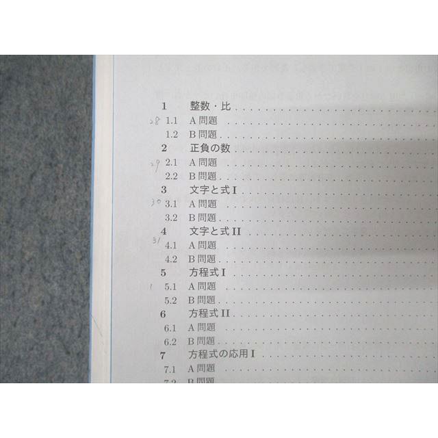 Z会 中1難関高校受験コース 本科テキスト/夏期/冬期講習 1V 英語/数学