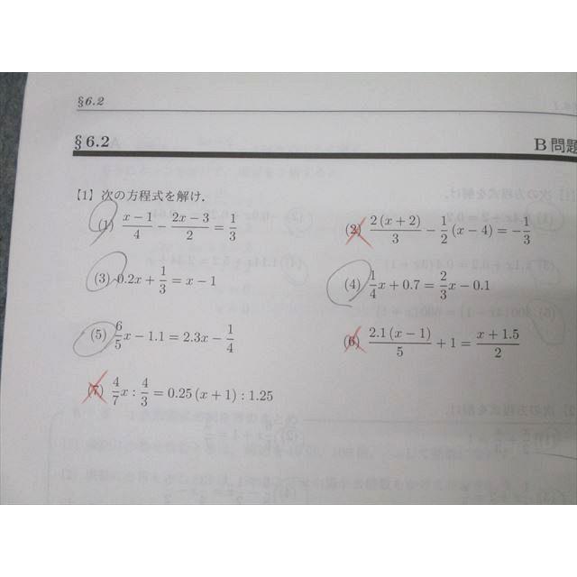 Z会 中1難関高校受験コース 本科テキスト/夏期/冬期講習 1V 英語/数学