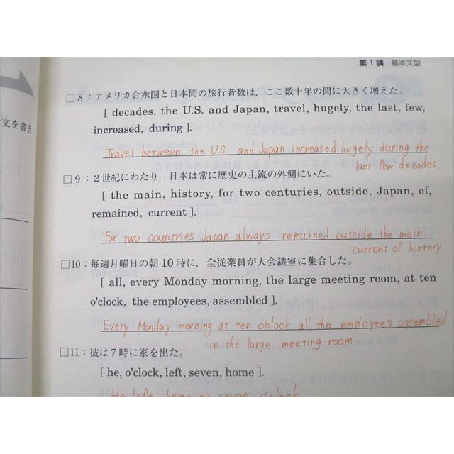 東進 新 難度別システム英語 文法編III Vol.1〜4 テキスト通年セット