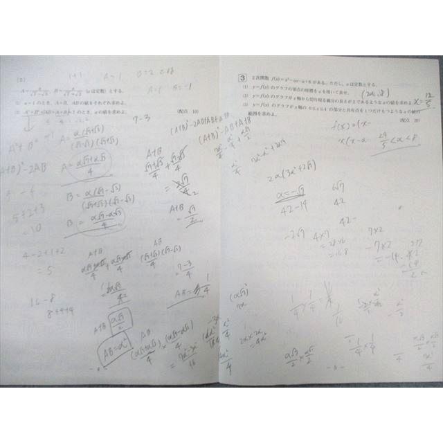 ベネッセ 高1 総合学力テスト 2020年1月 英語/数学/国語 005s0D