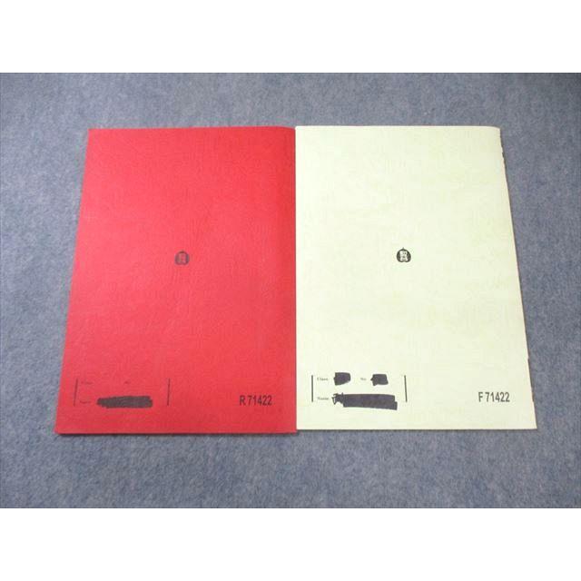 駿台 阪大英語研究 テキスト通年セット 2023 計2冊 007s0D : ブックス