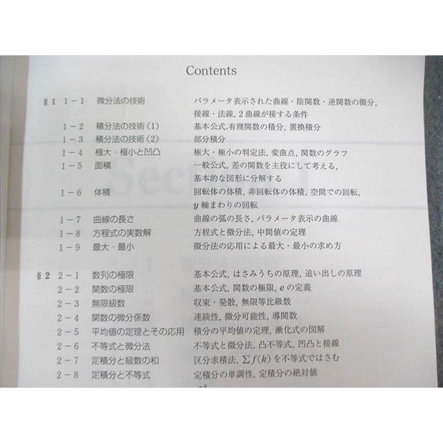 駿台 数学ZX テキスト通年セット 2023 計2冊 014m0D : ブックス