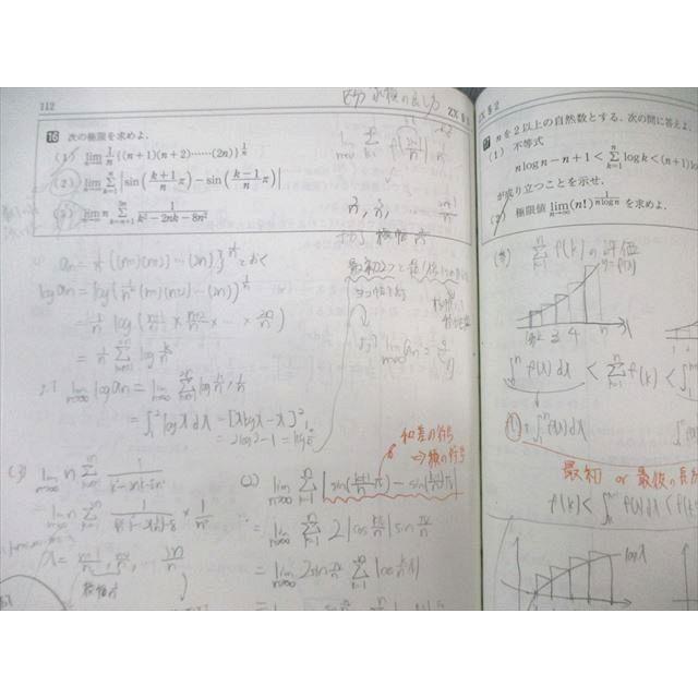 駿台 数学ZX テキスト通年セット 2023 計2冊 014m0D : ブックス