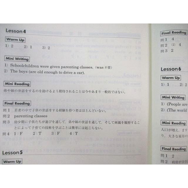 東進ハイスクール 武藤一也のレベルアップ英語 Part1/2 テキスト通年
