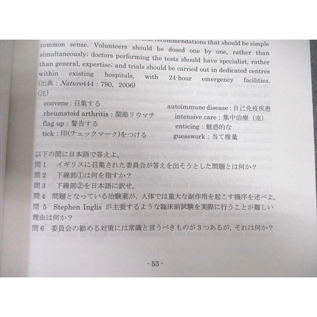 河合塾KALS 医学部学士編入対策講座 医学英語[問題編]/[解答編]/単語