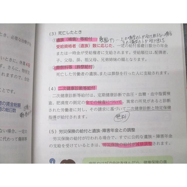 ユーキャン FP ファイナンシャルプランナー講座1〜6 ライフ