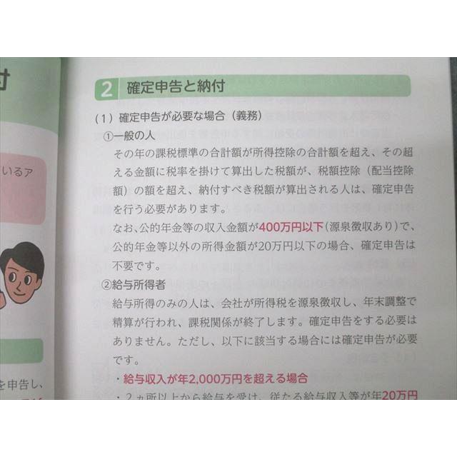 ユーキャン FP ファイナンシャルプランナー講座1〜6 ライフ