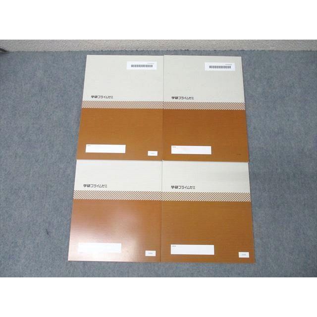 学研プライムゼミ 高1 難関大英語 ユニット1〜4 品詞/文型/時制等