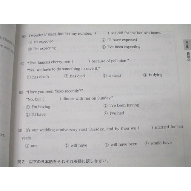 学研プライムゼミ 高1 難関大英語 ユニット1〜4 品詞/文型/時制等