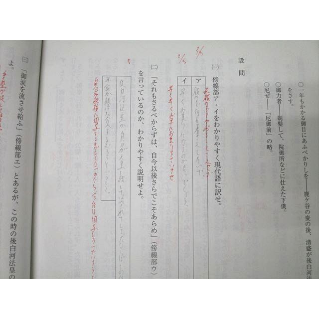河合塾 東京大学 東大現代文/古文/古典/漢文 国語 テキストセット 2023