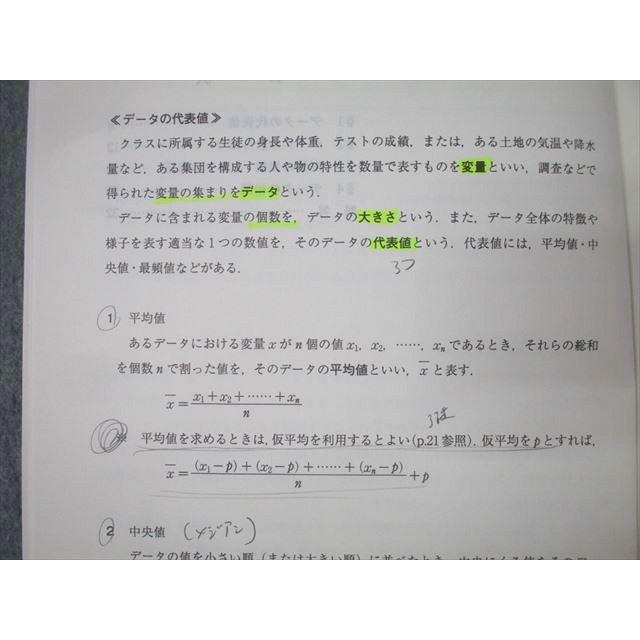 エース高校ゼミ基礎力養成講座数学I/数学II/数学A/数学B エース高校ゼミ基礎力養成講座数学I/数学II/数学A/数学B エース