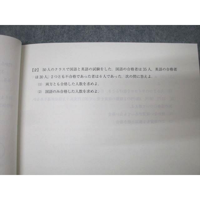 代ゼミ 【単元別】高校基礎数学I・A/数学II・B Vol.1〜7 テキスト通年