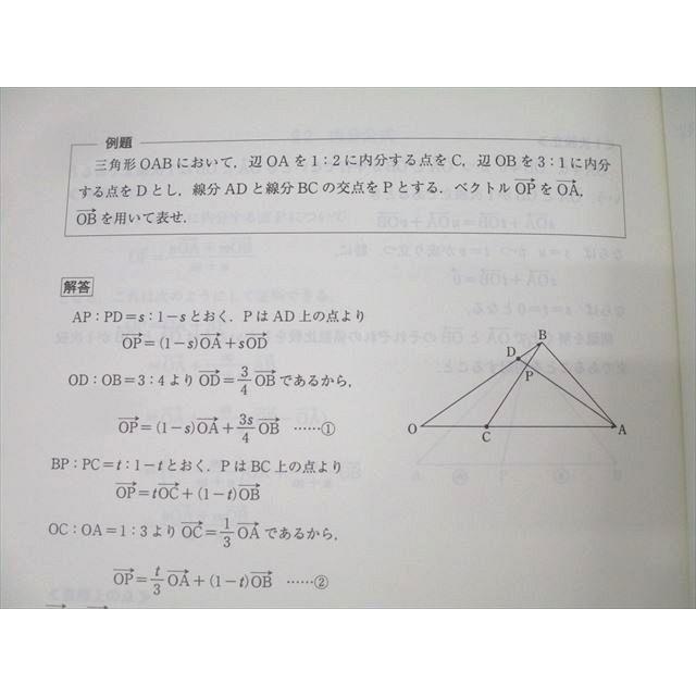 代ゼミ 【単元別】高校基礎数学I・A/数学II・B Vol.1〜7 テキスト通年