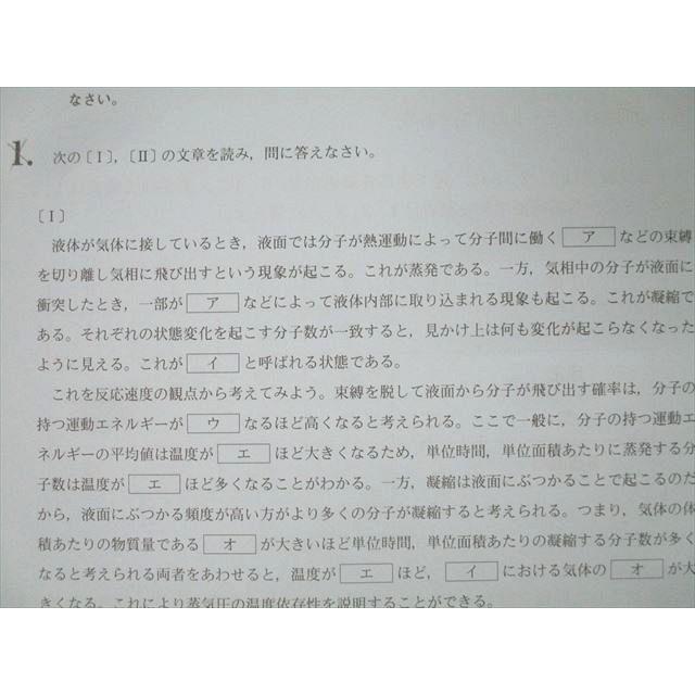代々木ゼミナール/駿台 代ゼミ 慶應義塾大学 慶大入試プレ 2021年10月