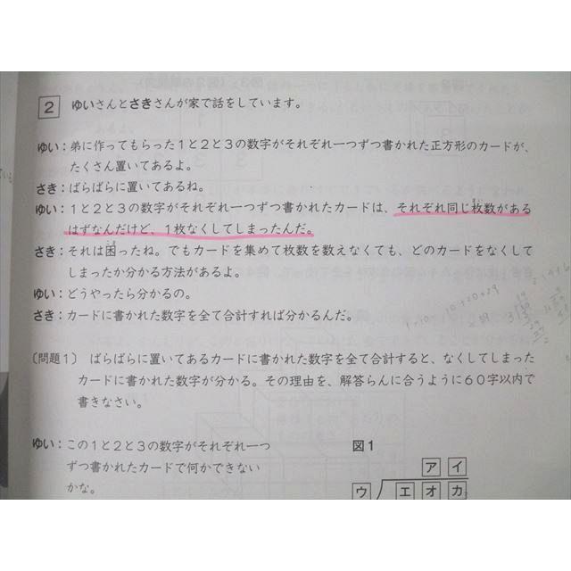 ena 平成29年〜令和3年度 都立中過去問題集 国語/算数/理科/社会