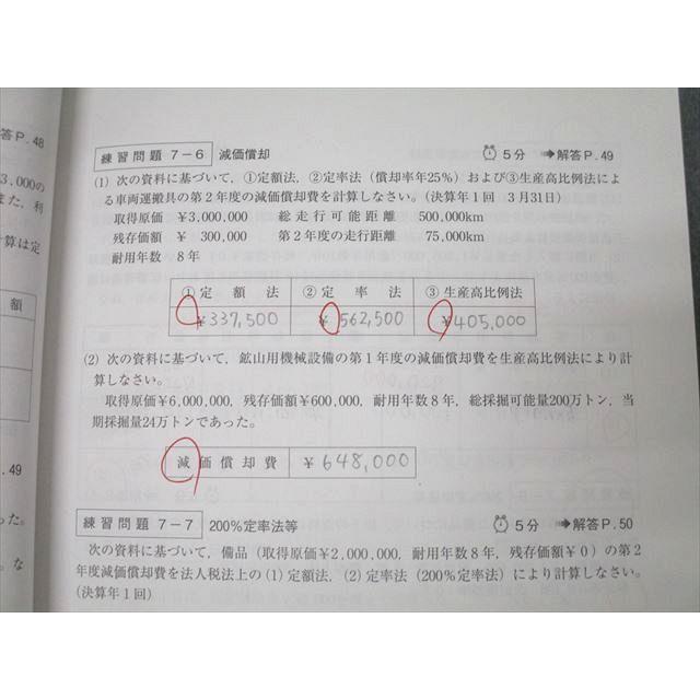 資格の大原 簿記検定 ALFA 2級 商業/工業簿記 テキスト/問題集 2023年