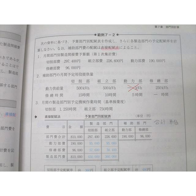 資格の大原 簿記検定 ALFA 2級 商業/工業簿記 テキスト/問題集 2023年