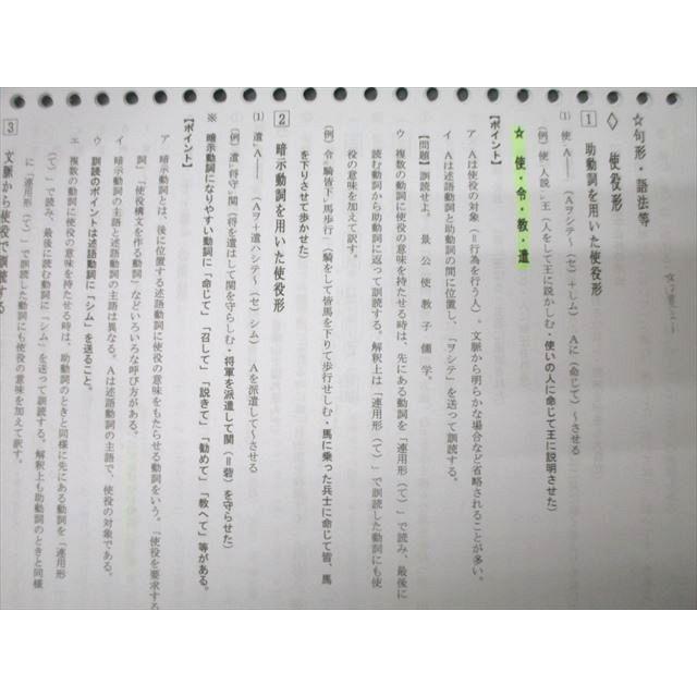駿台 大阪大学 阪大/共通テスト現代文/古文S(購読編)/漢文A 基礎編