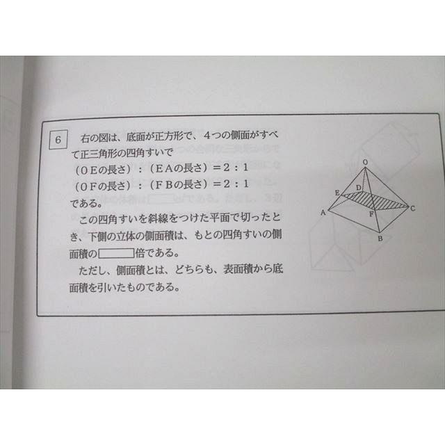 浜学園 小6 灘中合格特訓 算数A/B 4月1回目 テキストセット【書き込み