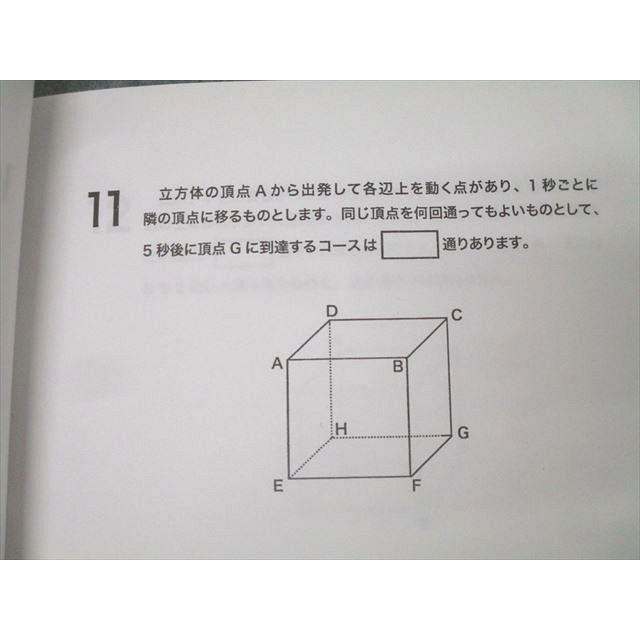 浜学園小6灘合格特訓テキストと確認テスト 浜学園 小6 灘中合格特訓 算数A/B 4月1回目 テキストセット【書き込み