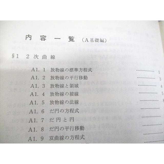 大学への代数・幾何     研文書院 研文書院 大学への代数・幾何 大学への数学シリーズ【絶版・希少本
