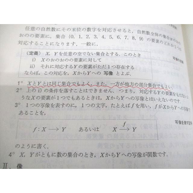 大学への代数・幾何 研文書院 大学への代数・幾何 大学への数学シリーズ【絶版・希少本