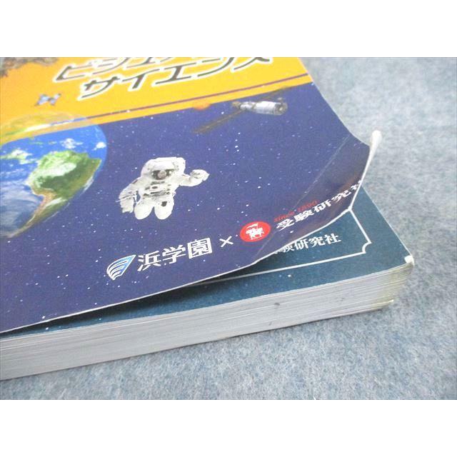 浜学園/受験研究社 理科 ビジュアルサイエンス 2023 020m2D : ブックス