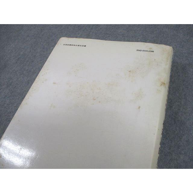 東京図書 ランダウ＝リフシッツ 理論物理学教程 相対論的量子力学 1
