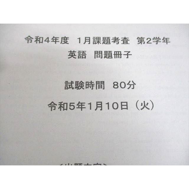 茨城県立竹園高等学校 高1〜3 英語 教科書/ノート/プリント大量セット