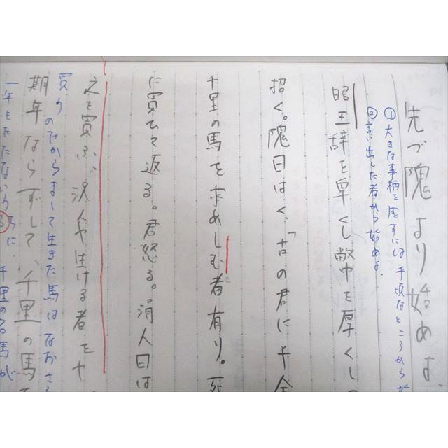 茨城県立竹園高等学校 漢文 教科書/ノート/プリントセット 2024年3月