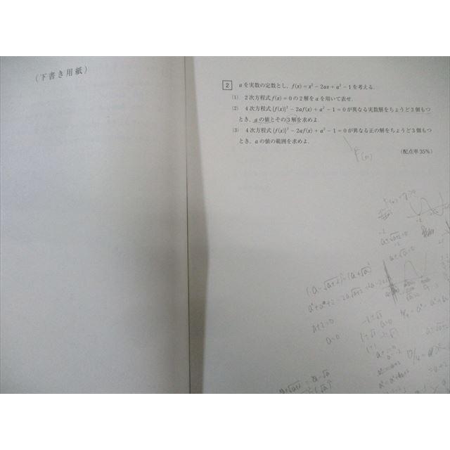 駿台 阪大入試実戦模試問題 2023年11月 英語/数学/国語 010s0D
