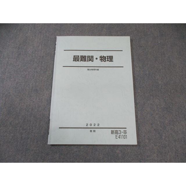 naoki 　駿台数学物理セット 貴重】駿台 数学ZX テキスト 米村明芳,プリント 三森司,数学特講III