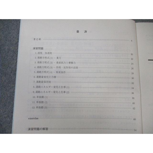 駿台 最難関・物理 2022 春期 007s0C : ブックスドリーム 学参ストア2 