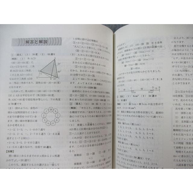 東京出版 中学への算数 2012年7月号〜2013年3月号/臨時増刊2012年4月/6 