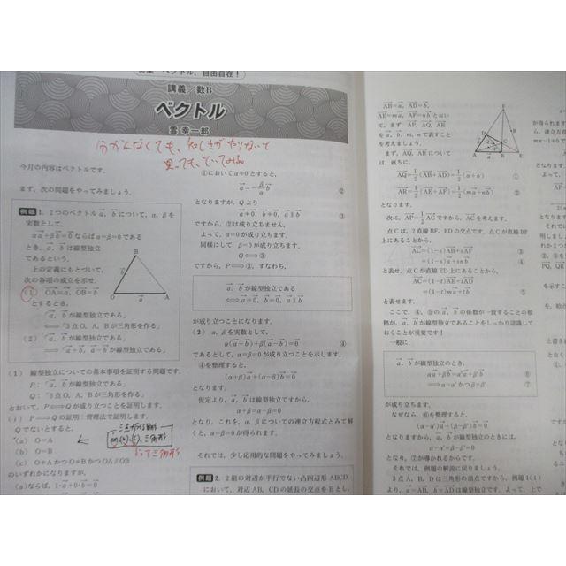 東京出版 大学への数学 2021年4月号〜2022年3月号 計12冊 飯島康之 
