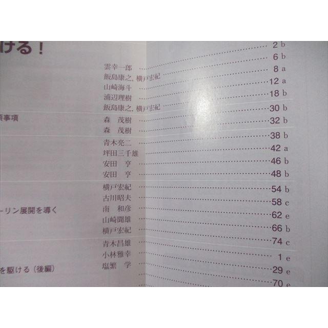東京出版 大学への数学 2019年4月号〜2020年3月号 計12冊 坪田三千雄