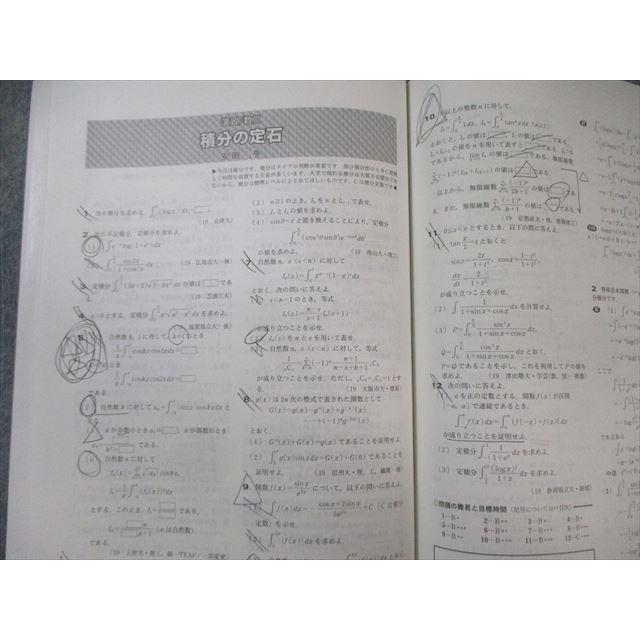 東京出版　大学への数学　2019年4月号～2020年3月号セット 東京出版 大学への数学 2019年4月号〜2020年3月号 計12冊 坪田三千雄